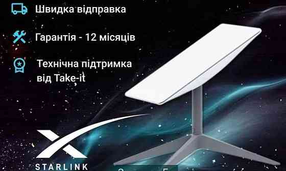 Спутниковая система: Starlink Gen 2 V2 RV. Киев