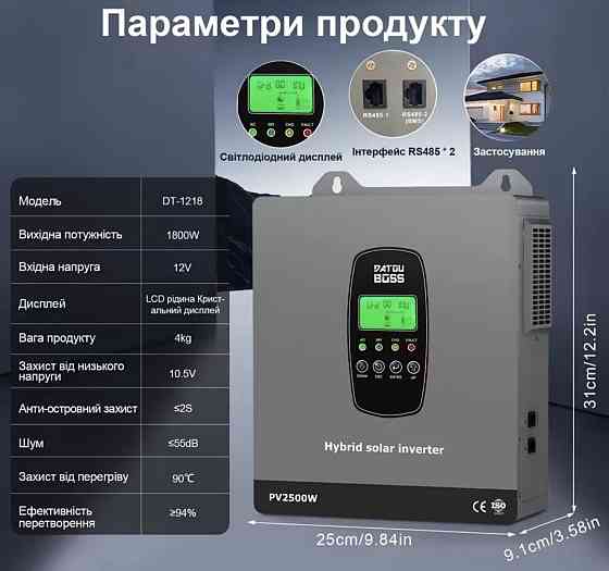 Гібридний інвертор Datouboss DT1218. Харків