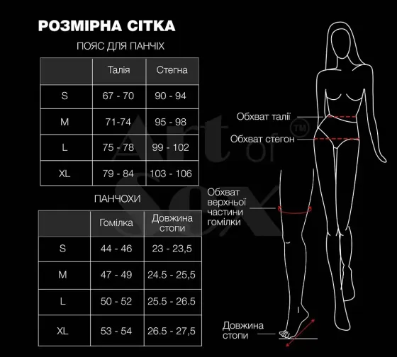Комплект пояс та панчохи Art of Sex - Deily, колір чорний, розмір XL Львов