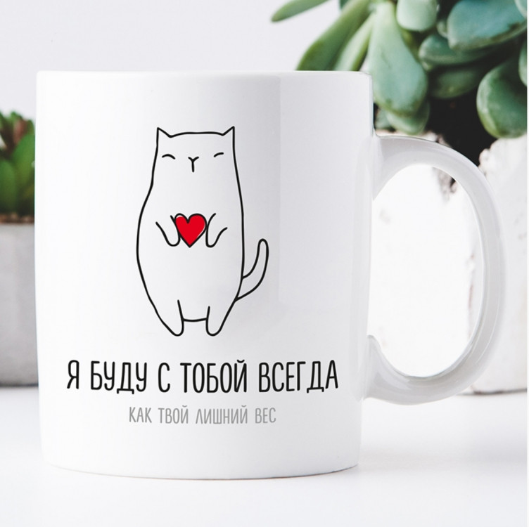Кружка Я буду з тобою завжди Вінниця - фото 1