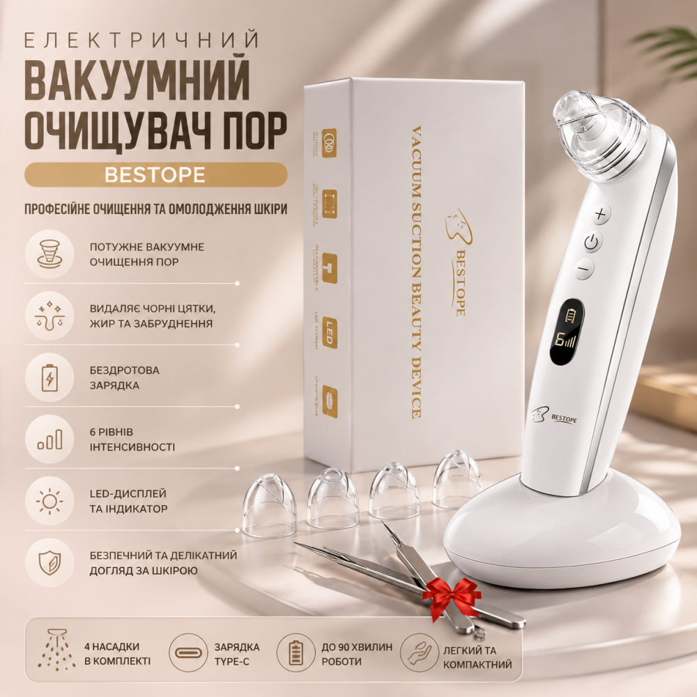 Електричний вакуумний очищувач пор BESTOPE з бездротовою зарядкою — Професійне видалення чорних цяток та омолодження шкіри Київ - фото 10