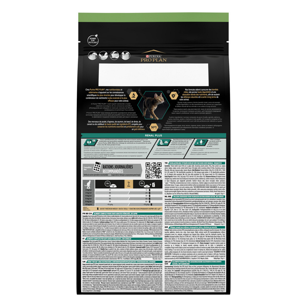 Сухий корм PRO PLAN Sterilised Adult 1+ Renal Plus для дорослих стерилізованих котів, з кроликом, 1.5 кг Київ - фото 3