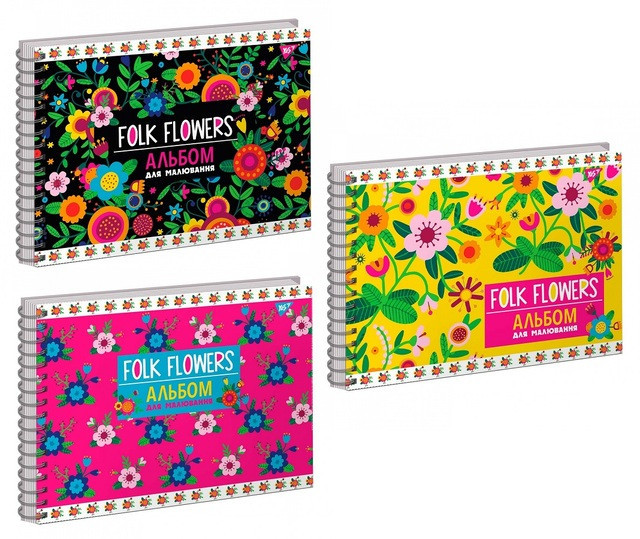 Альбом для малювання 