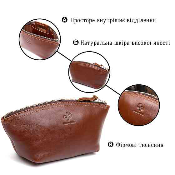 Женская косметичка из натуральной кожи GRANDE PELLE 11510 Коричневый Киев