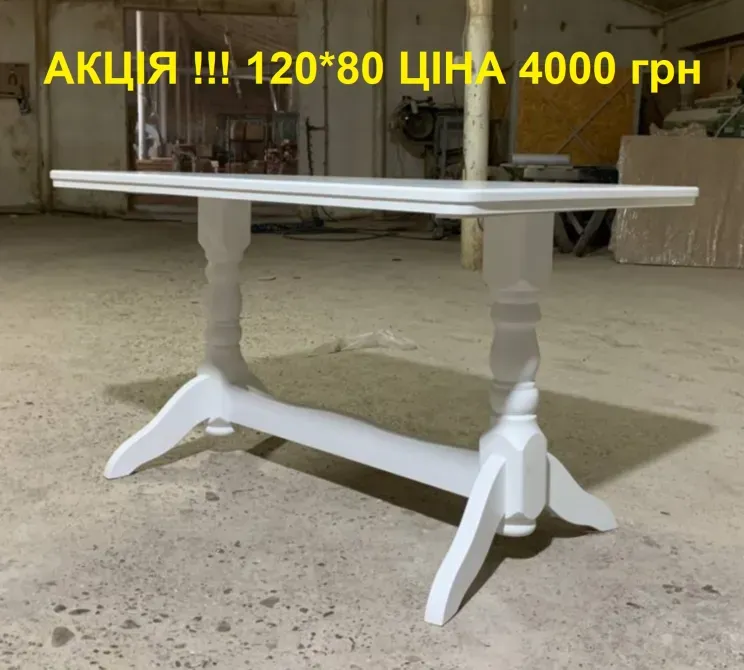 Столы для гостиной 120х80 Одесса - изображение 1