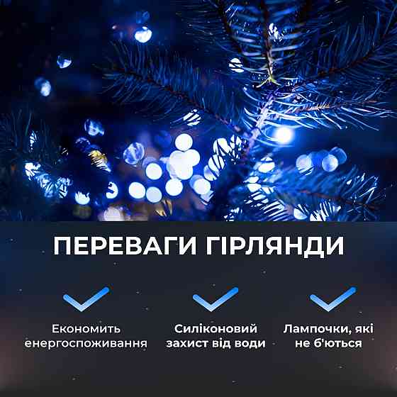 Гирлянда роса на пульте 50 метров на 500 led светодиодов капля белый провод синяя 500L50MWBL Киев