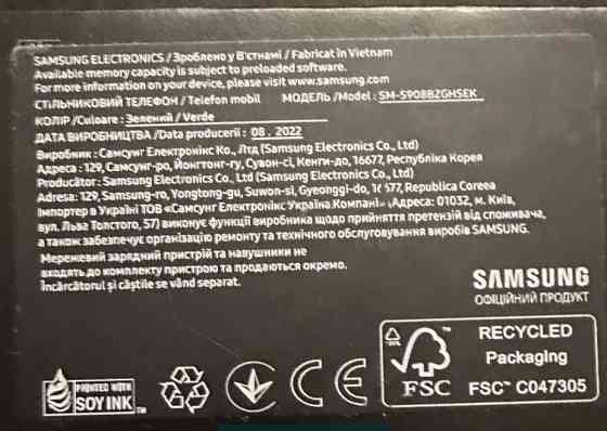 Смартфон Samsung S22 Ultra 512Gb. Киев