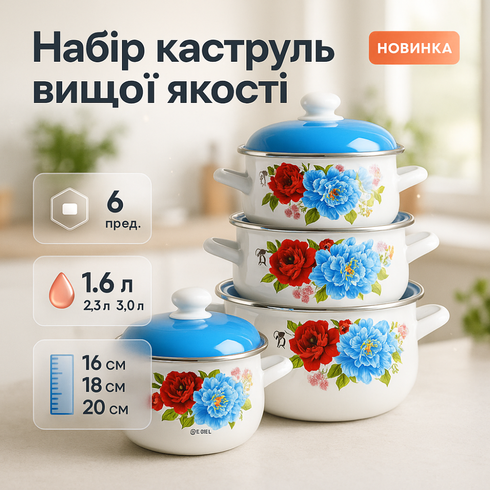Набор кастрюль с неприлипающим покрытием, Набор кастрюль сталь с крышками для кухни WQ-36 Львов - изображение 11