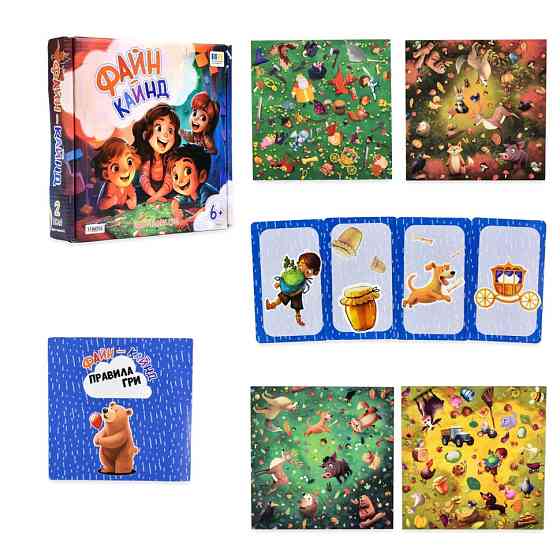 Настільна гра "Файн-кайнд" 30675, 2 поля та інструкція Вінниця