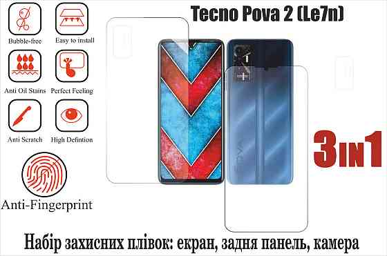 Мягкое стекло King для Tecno Pova 2 (LE7n) (полиуретановая пленка) Киев