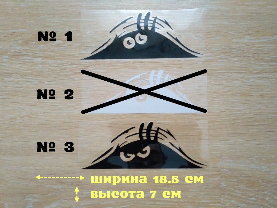 Наклейка на авто Підглядає Чорна, Київ - фото 1