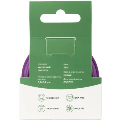 Чашка туристическая Tribe Collapsible Shot 90 мл з кришкою, plum (T-FF-0030-plum) Винница - изображение 5