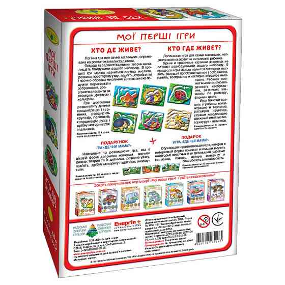 Дитяча настільна гра "Хто де живе?" 81145, 12 тварин Вінниця