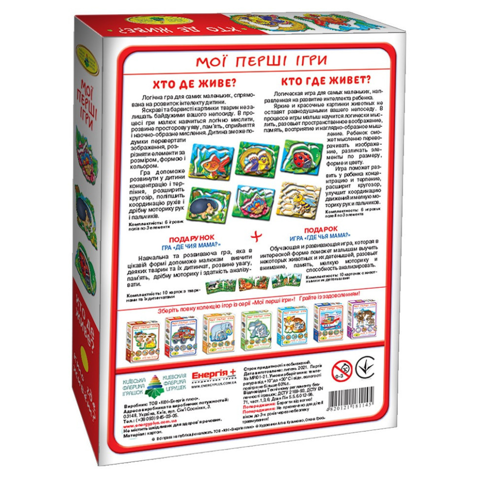 Дитяча настільна гра "Хто де живе?" 81145, 12 тварин Вінниця - фото 2