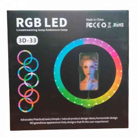 Кольцевая LED RGB лампа 33 см 3D-33 селфи кольцо Киев