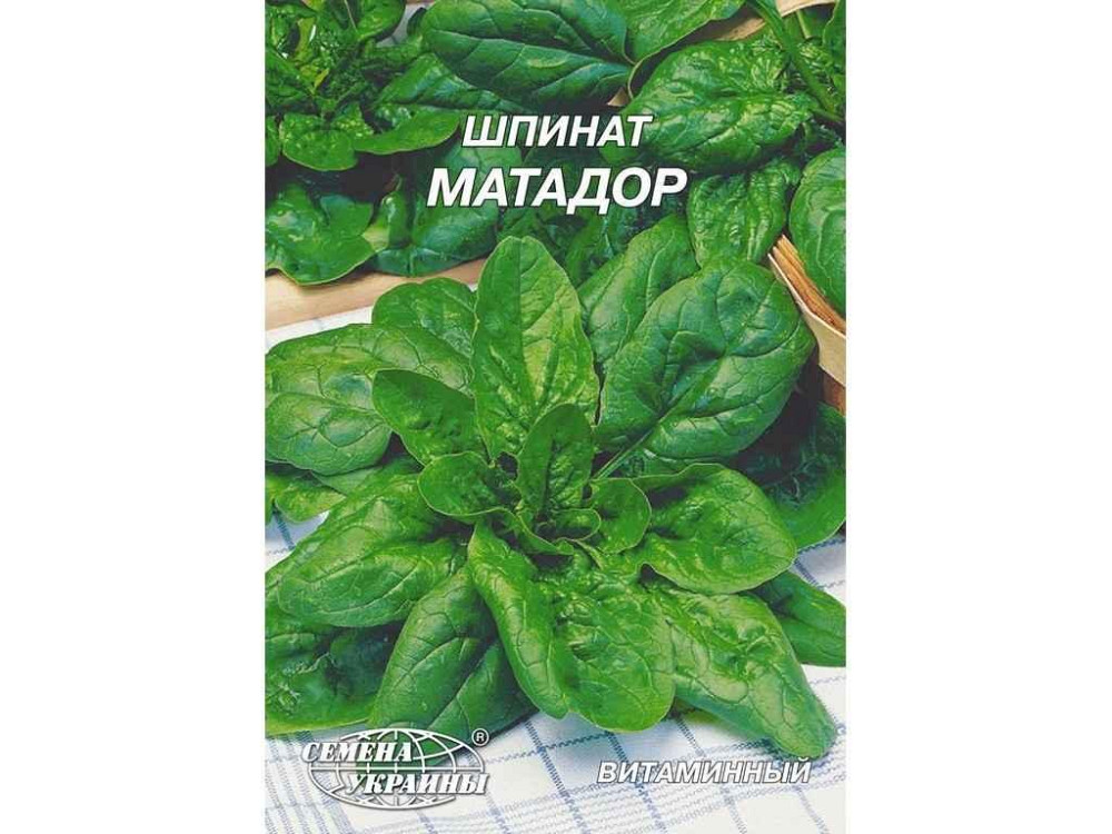 Гігант Шпинат Матадор 20г (10 пачок) ТМ НАСІННЯ УКРАЇНИ Київ - фото 1