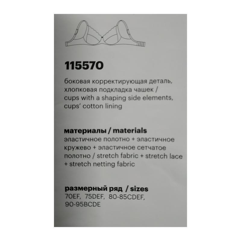 Бюстгальтер тілесний з мереживом milavitsa 115570 мілавіца Славута - фото 5