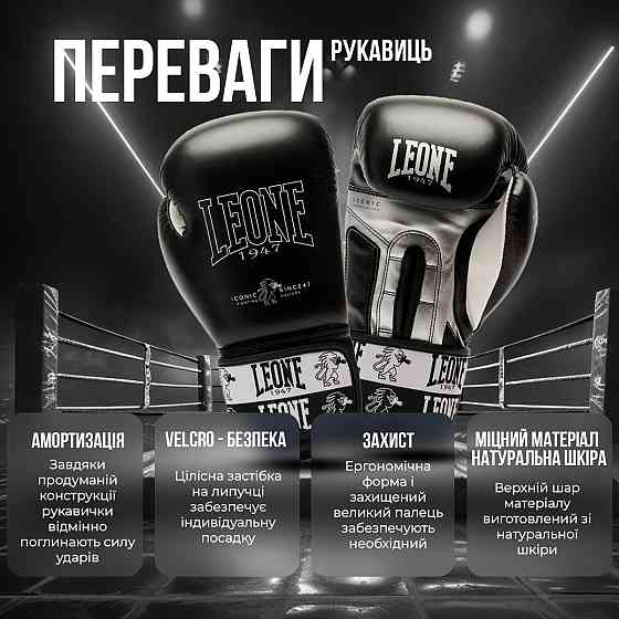 Боксерські рукавиці Leone GN208 ICONIC Black 10 унцій (бинти 4 м. в комплекті) Кам'янське