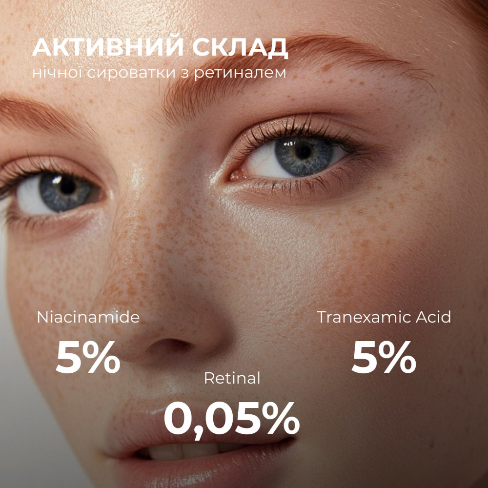 Нічна інтенсивна сироватка з ретиналем Night Intense Retinal Serum Hillary 30 мл Київ - фото 7