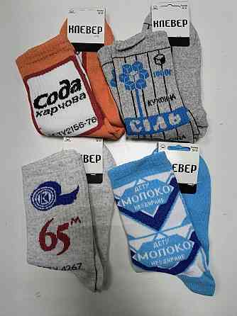 Носки унисекс в наборе из 4шт. Клевер Набор 36-41 Киев