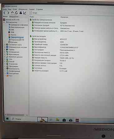 Ноутбук ігровий: Medion Akoya 15647. Київ