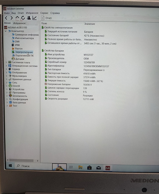 Ноутбук ігровий: Medion Akoya 15647. Київ - фото 3