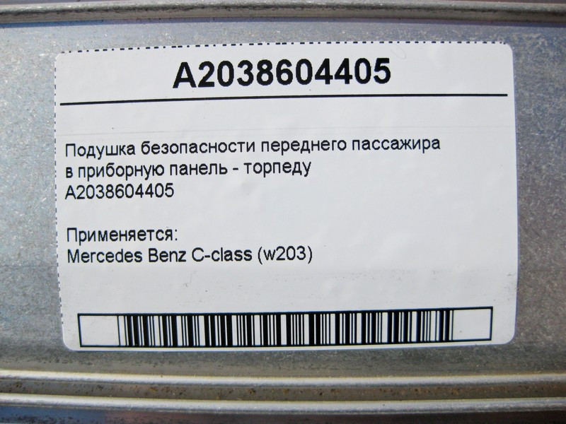 Mercedes-Benz  A2038604405 Подушка безпеки переднього пасажира в панель приладів - торпеду C-Class W203 Одеса - фото 4