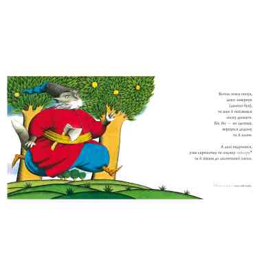 Книга Казка про котика та півника А-ба-ба-га-ла-ма-га (9789667047726) Винница