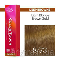 8/71 Фарба для волосся Wella Color Touch 8/71 димчата норка Киев - изображение 1