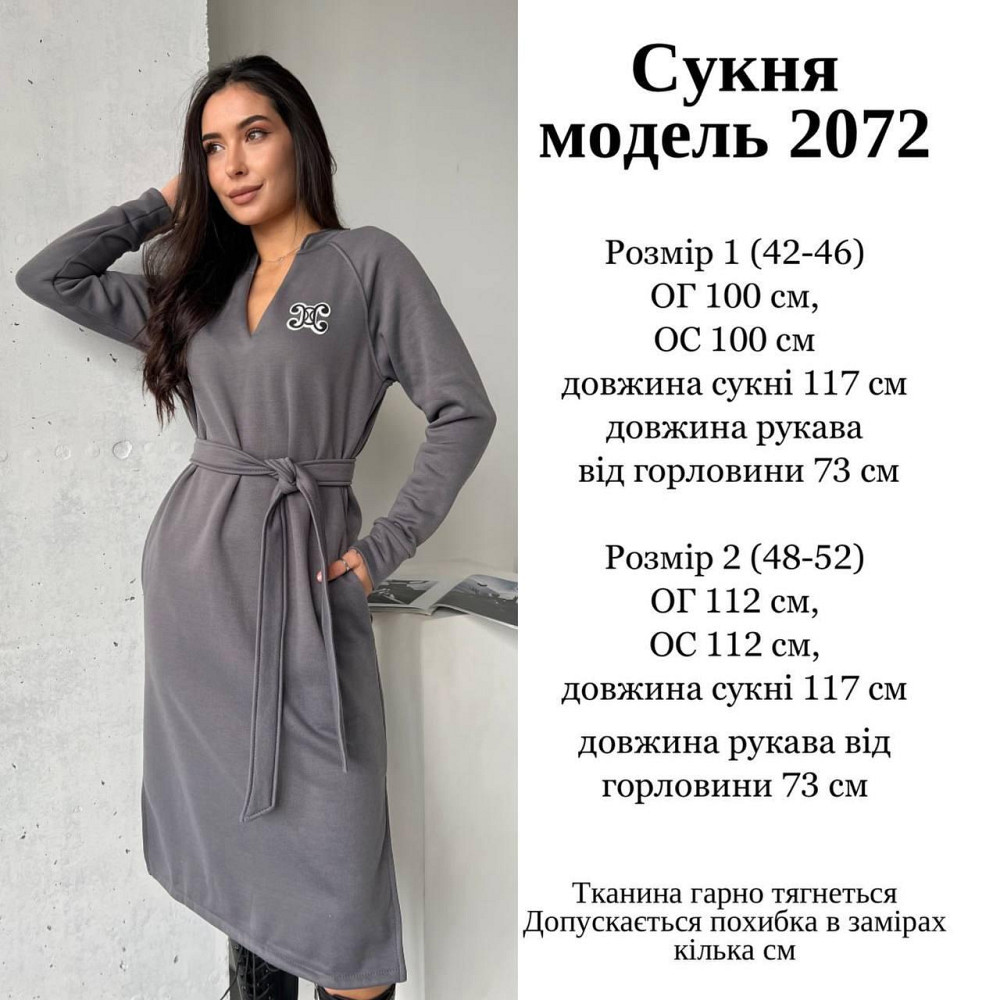 Жіноче тепле плаття тринитка на флісі під пояс. 42-52р. Київ - фото 10