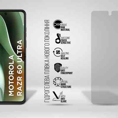 Плівка захисна Armorstandart Matte Motorola Razr 60 Ultra 5G (ARM86953) Вінниця