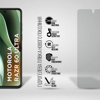 Плівка захисна Armorstandart Matte Motorola Razr 60 Ultra 5G (ARM86953) Вінниця - фото 2