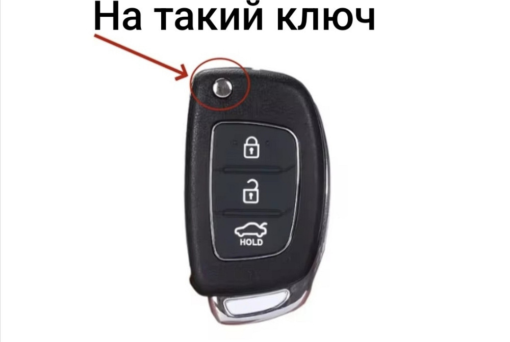 Захисний чохол для автомобільного ключа Hyundai Сміла - фото 2