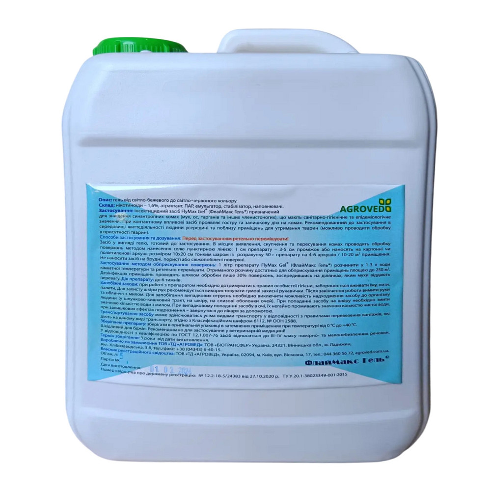 Гель ФлайМакс 5 л (против мух и других синутропных насекомых) Винница - изображение 2