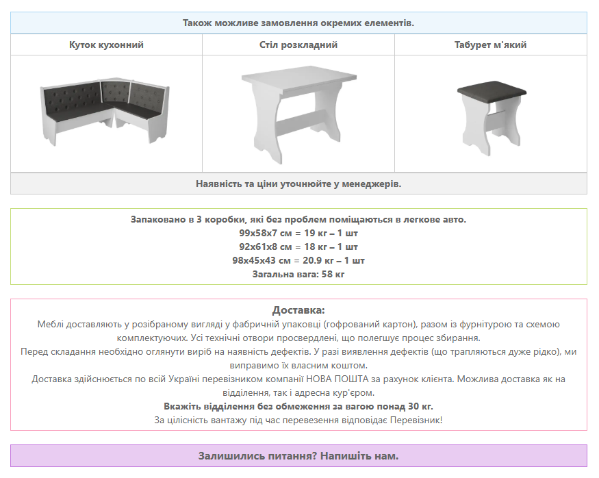 Уголок на кухню со столом 154х114 см Ольха (комплект угол и стол без табуреток!) Львов - изображение 3
