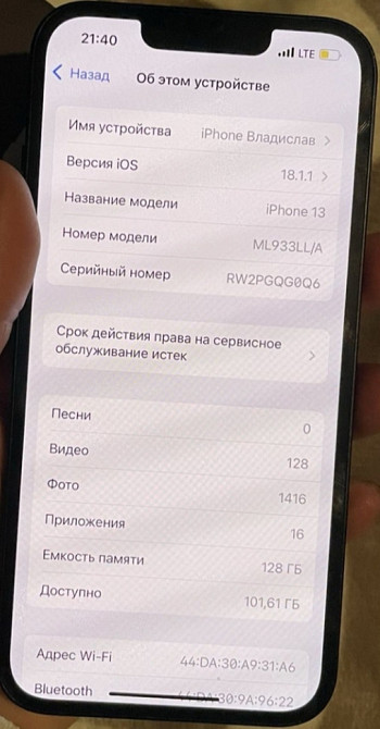 Айфон iPhone 13 128Gb. Ideal Киев - изображение 3