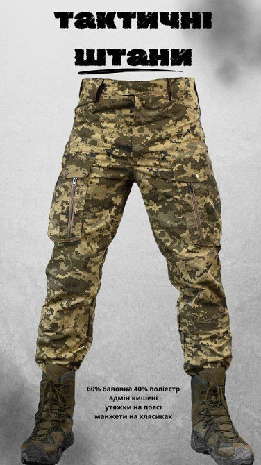 Тактичні штани moving піксель ВТ0985 Одеса - фото 5