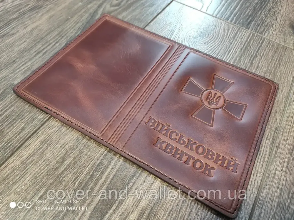 Коричнева шкіряна обкладинка на військовий квиток ВСУ Київ - фото 3