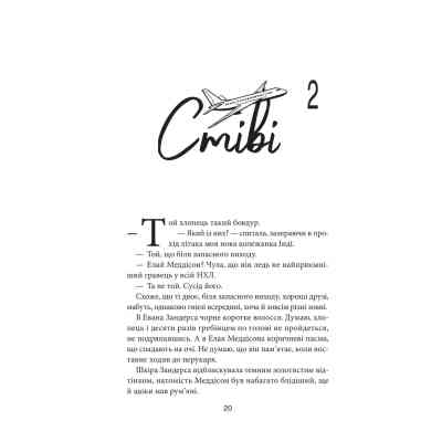 Книга Вище неба. Місто вітрів. Книга 1 - Ліз Томфорд КСД (9786171512078) Винница