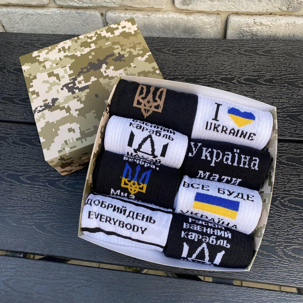Набір Чоловічих Шкарпеток патріотичних у Подарунковій Коробці для чоловіків 8 пар Білі та Чорні з написами Одеса - фото 3