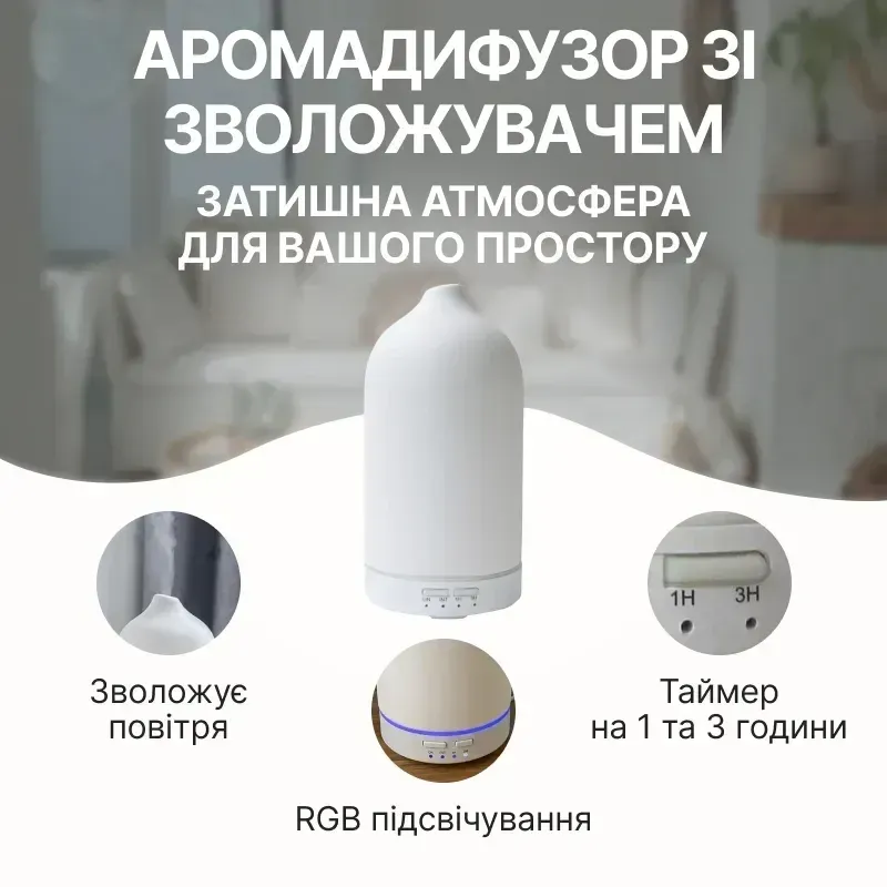 Керамический аромадиффузор для дома электрический с функцией увлажнения 3-в-1 Doctor-101 Kaolin Днепр - изображение 6