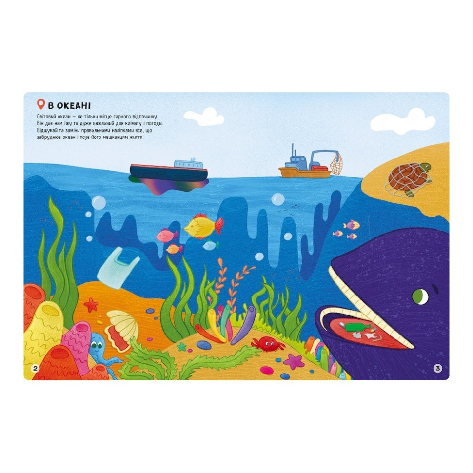 Розвиваюча книжка "Наклейки-рятувалки: Рятуємо тварин" 1342008 кольорові ілюстрації Вінниця - фото 3