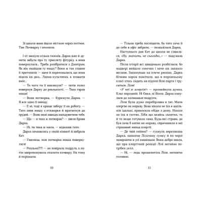 Книга Несподіване кіно - Наталія Ясіновська Видавництво Старого Лева (9789664480106) Винница