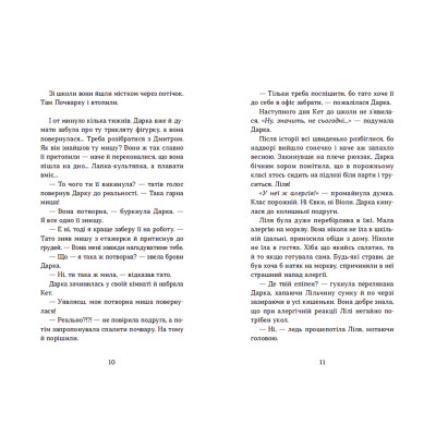 Книга Несподіване кіно - Наталія Ясіновська Видавництво Старого Лева (9789664480106) Винница - изображение 6