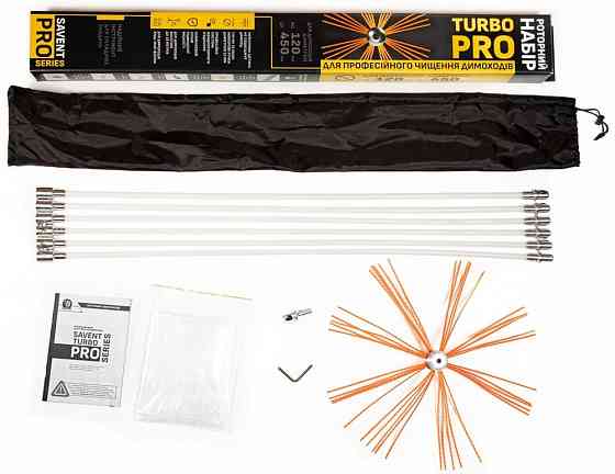 Набор для чистки дымоходов Savent TURBO PRO Киев