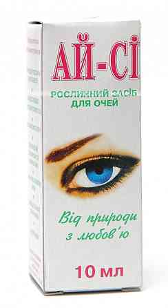 Глазные капли АЙ-СИ 10 мл Киев