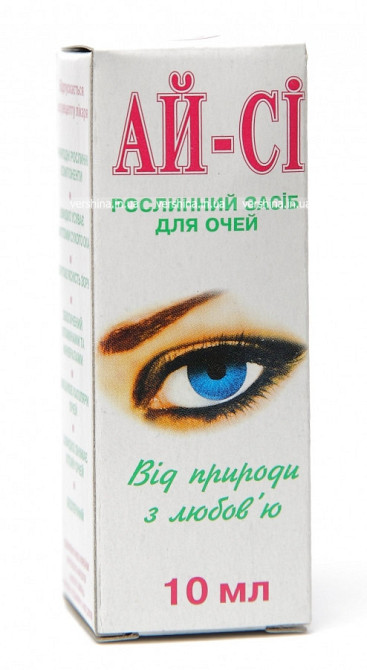 Глазные капли АЙ-СИ 10 мл Киев - изображение 1