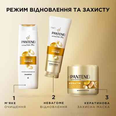 Шампунь Pantene Pro-V 3 в 1 Интенсивное восстановление 325 мл (8700216509022) Винница