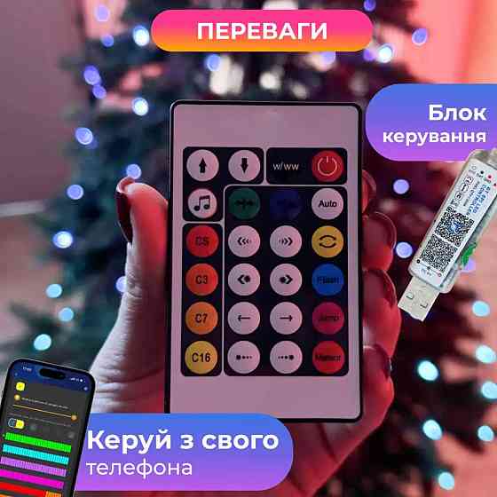 Garlando Розумна гірлянда Smart 250 LED довжина 2,5 м з керуванням зі смартфона зелена, мультик Коломия