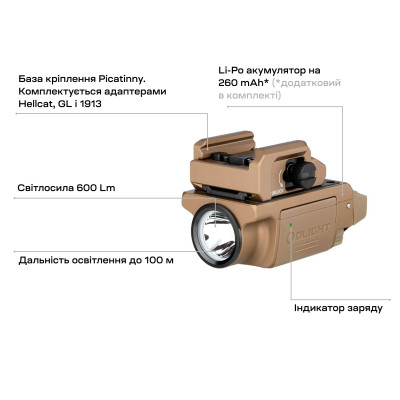 Фонарь Olight PL-Mini 3 Valkyrie Desert Tan (0.0002.0102) Винница - изображение 4